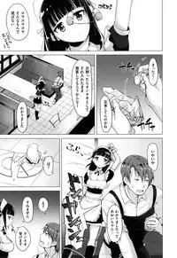 [Shibananasei] Aigan Buffet - Petting Buffet -