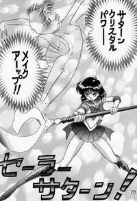 (C51) [BLACK DOG (Kuroinu Juu)] SUBMISSION SATURN (Sailor Moon)