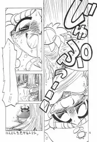 (C54) [Psy-Force-Project (Gatayan)] Moero! (Various)