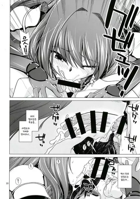 Scathach Shishou to Celt Shiki Gachihamex!