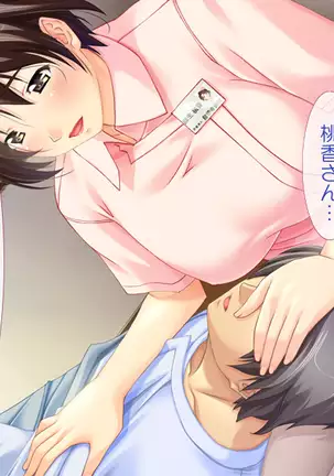 Kyonyuu Bonyuu Kangoshi～Tokumori☆Ri tsu yu da ku