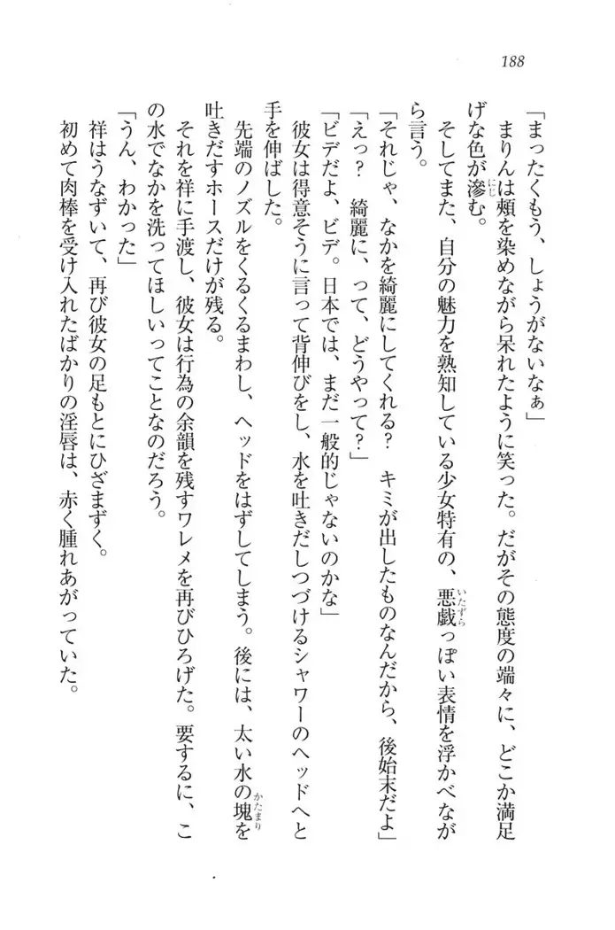 ふたご学園ヘヴン^2