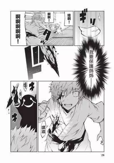 Nagusami-sha no Senhime | 玩物戰姬