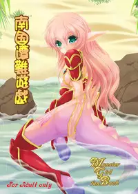 [MAID MAIDEN (Amagake Shirou)] Nangoku Sounan Yuugi [Digital]