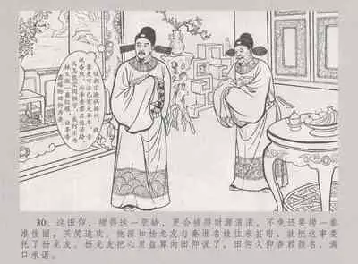 史上名妓 桃花扇-李香君(臧武斌 2016年12月)