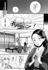 COMIC Anthurium 010 2014-02