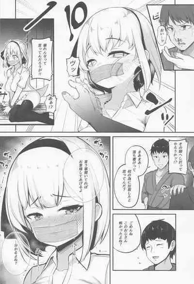 (Reitaisai 19) [Chirimen Studio (Moyasibasto)] Youmu Ryoujoku (Touhou Project)