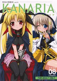 [SION] ho tori no raku byou hon vol.01 KANARIA (various)(C74)