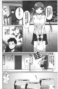 [Ichiko] Hametomo Onee-chan - Hametomo Sister | 戳插砲友淫亂的大姊姊 [Chinese]