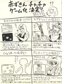 [Butter Cookie (Aoi Kumiko,Koguro Masami) Bataaku Tsukii (Ryu Knight, Tonde Buurin)