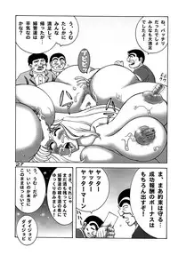 [Dynamite Honey (Machi Gaita)] Kochikame Dynamite Vol.9 [Digital]