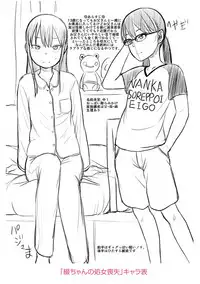 Watashi-tachi no Seiai Hakusho