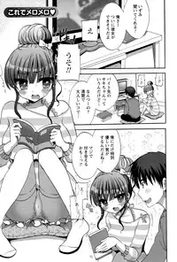 [Mozuya Murasaki] Icha Love!