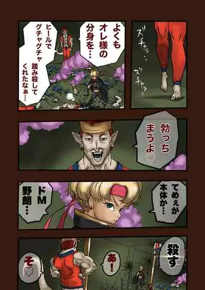 [Okamoto Gahaku] Super Hero Tamako ~Chikyuu o Kaketa Seisen~ 2