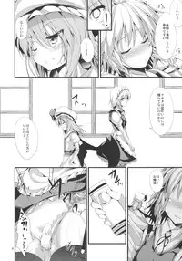 (C84) [Water Drop (MA-SA)] Summer vacation (Touhou Project)