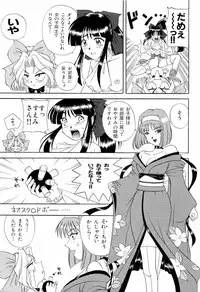 [Anthology] teigeki ou (sakura wars)