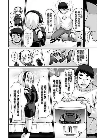 [Garoudo] Kashi Oni Kochira | 菓子鬼躲貓貓 [Chinese]