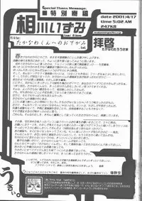 [Sakanawa Taro] Ero-Peg