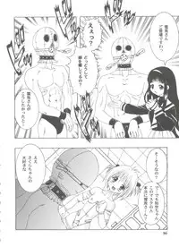 [Anthology] Tomoeda Gakuen File 3 (Card Captor Sakura)