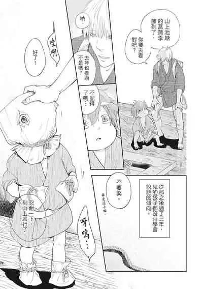 [Rokuju Mita] Akatsubaki | 红椿 [Chinese] [拾荒者转载组] [Digital]