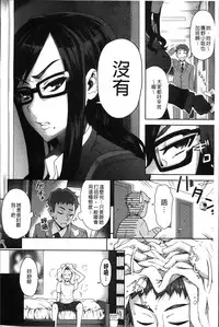 [Itou Eight] MILK DIP [Chinese]