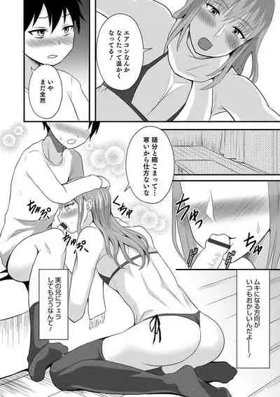 Otokonoko HEAVEN Vol. 49