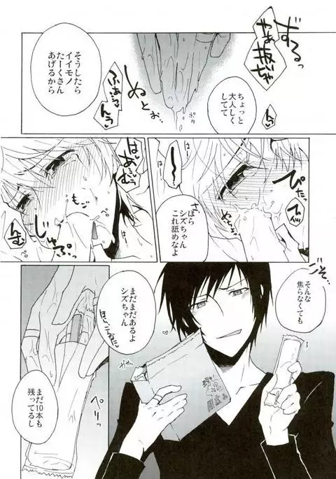 おいしくたべてください。