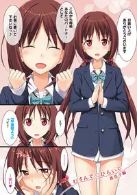 [TakayaKi] Koiito Kinenbi Shinsouban + DMM Gentei Tokuten [Digital]