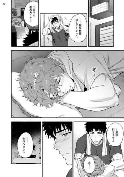 [Haiki] Ana no Aku hodo Chuuhen [Digital]