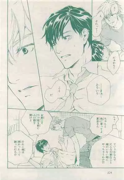 BE・BOY GOLD 2015-04