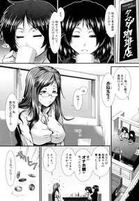 [Ariga Tou] Onaho Viber