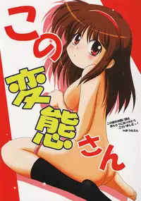 (C70) [Watsukiya (Watsuki Ayamo)] Watsukiya no Hon 013 (Various)