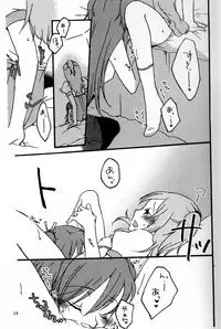 (C80) [Niratama (Sekihara Umina, Chinhou)] Tamani wa Iiyone (Suite Precure)