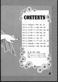 (C50) [Genkotsu Dan] Uregoro (Tenchi Muyo)