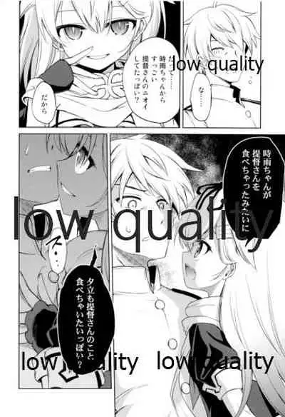 Niwakaame Soushuuhen