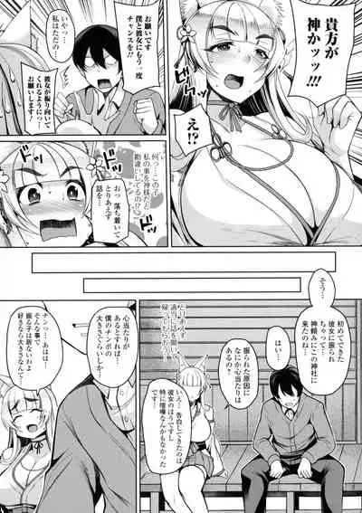 Bakunyuu Zuma no Midashinami