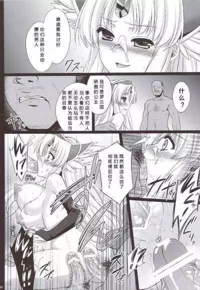 Saitei Rakusatsu Kakaku 2