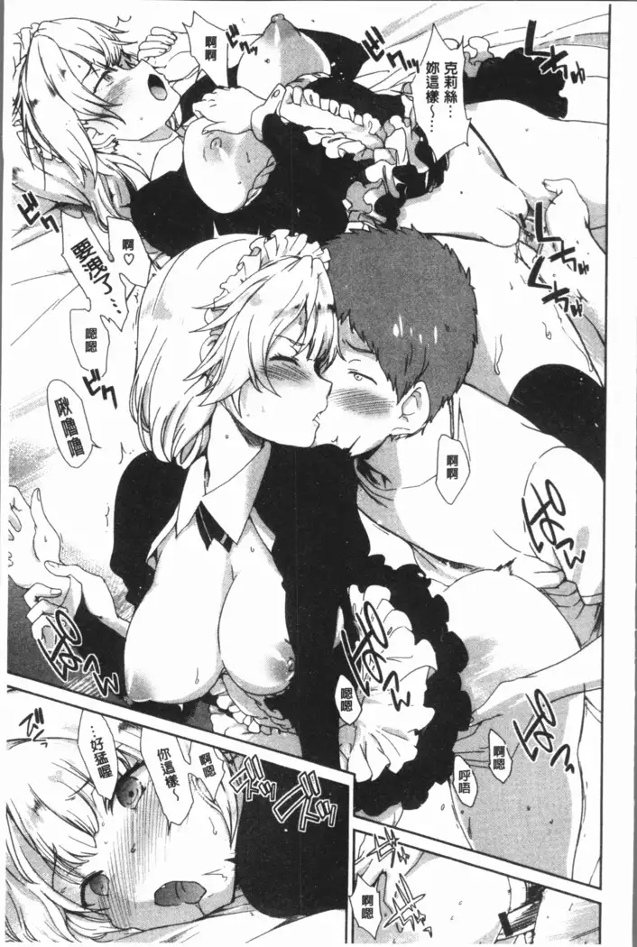 Mienai Tokoro de - I almost can see you | 在看不到的地方做