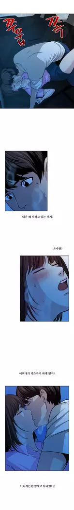 Do you Want to Change Partners Ch.0-25