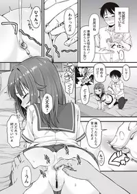 [Mamezou] Anal wa Sex ni Hairimasu ka? [Digital]