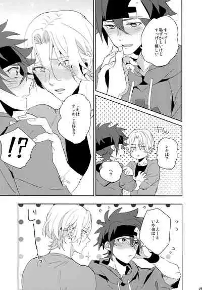 [Mikadoya] Ippai terashite - Sk8 the Infinity dj - JP