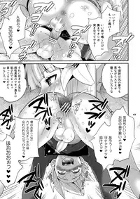 [Todd Special (Todd Oyamada)] Futanari no Uta (NieR RepliCant)