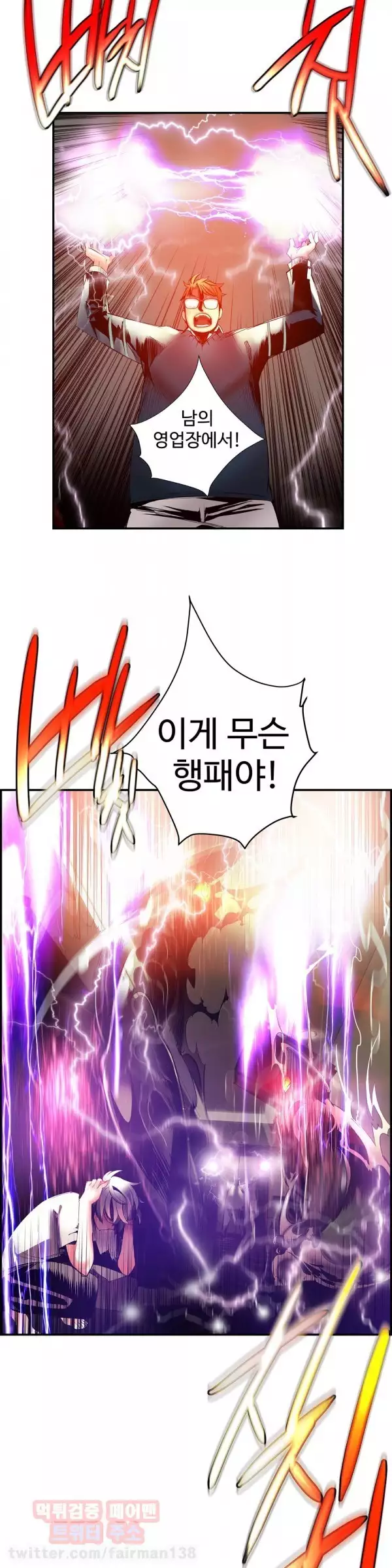 Lilith`s Cord Ch.0-38