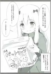 (COMIC1☆12) [Ame Usagi (Amedamacon)] Sagiri-chan, Oheya de Shichau no...!? (Eromanga Sensei)