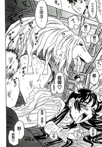 [Gorgeous Takarada] Cannon Sensei Tobashisugi Zenbu Shasei Shi!! | 佳能老師真是太狂了 [Chinese]