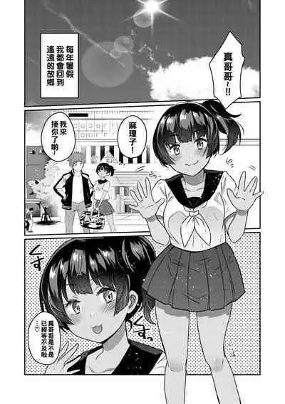 Oshiri Holic Ch. 1-5