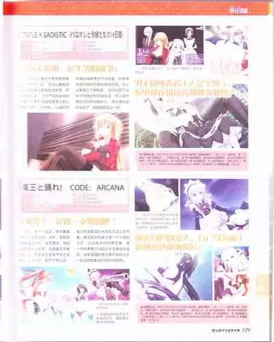 zettairyouiki Galgame yuuginennkann 2012