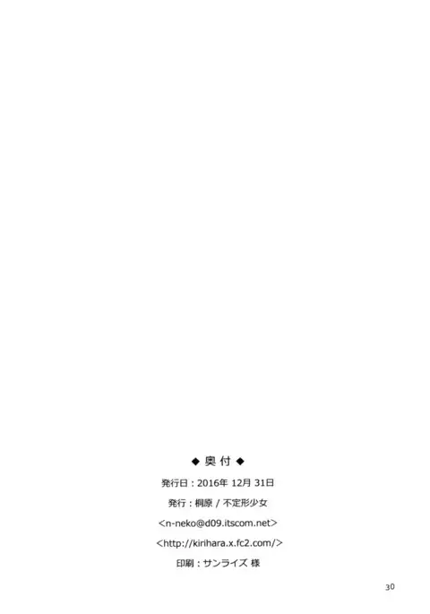 Hajimete no Shokushu