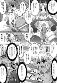 [Utsugi Tsuguha] The Erotic Tentacle in Nightmare