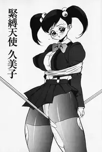 [Touma Ran] Kinbaku no Uzuki